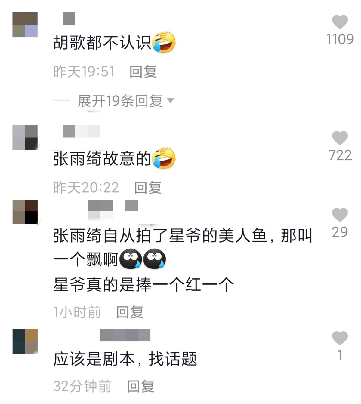 张雨绮上节目认不出胡歌？看到旧照直呼他是谁，网友：故意的吧