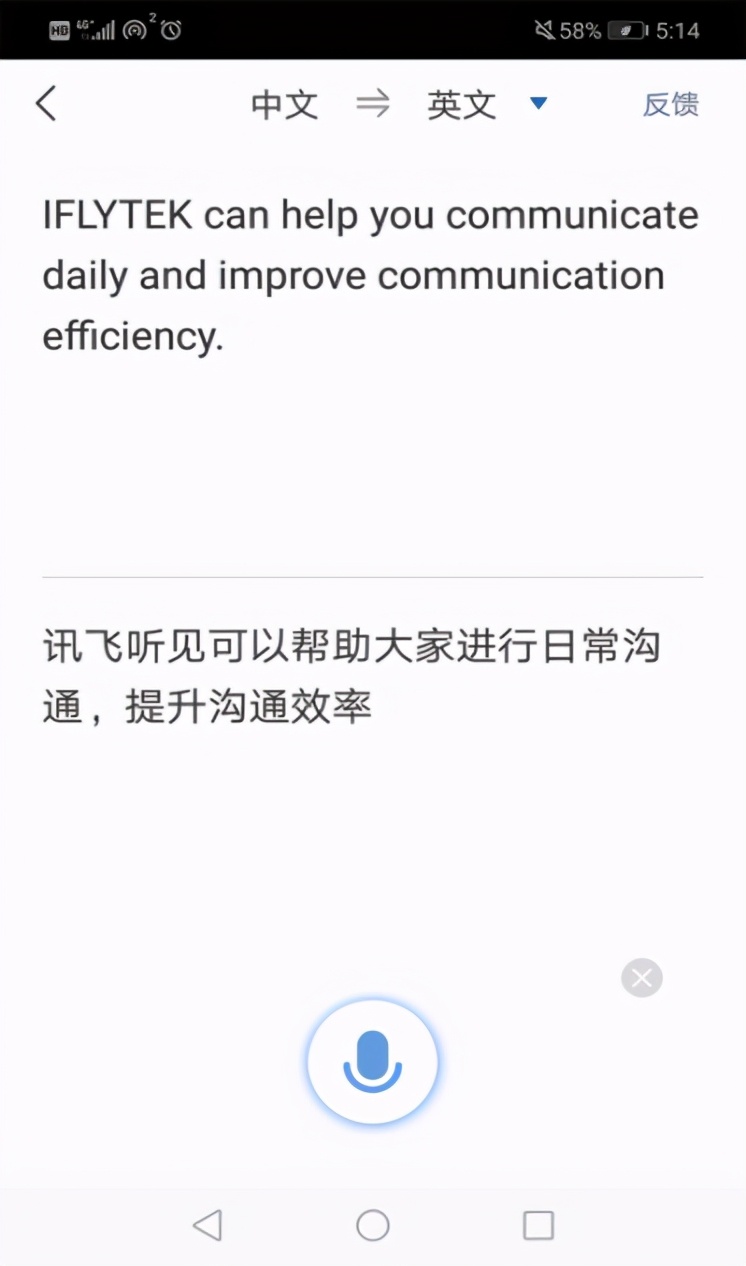 2021科技无障碍大会在京举办，讯飞听见、输入法产品精彩亮相