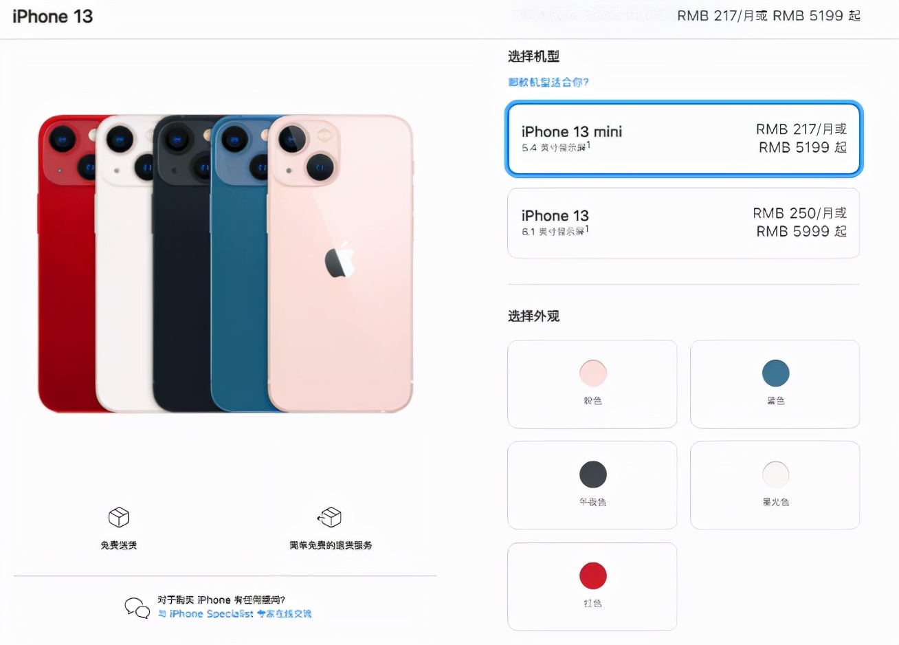 国行、港版、美版的iPhone13系列，价格相差多少？一起来看看吧