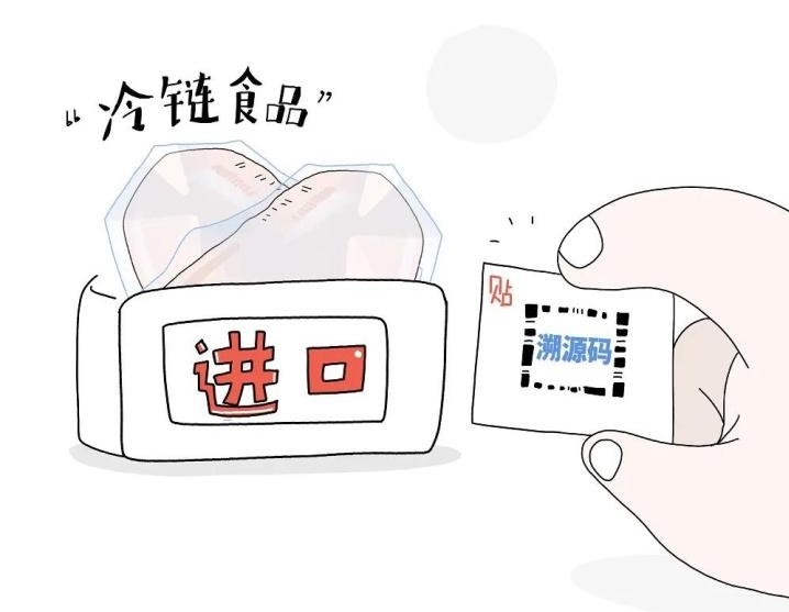 如何有效进行冷链追溯，阻挡进口“病毒”？