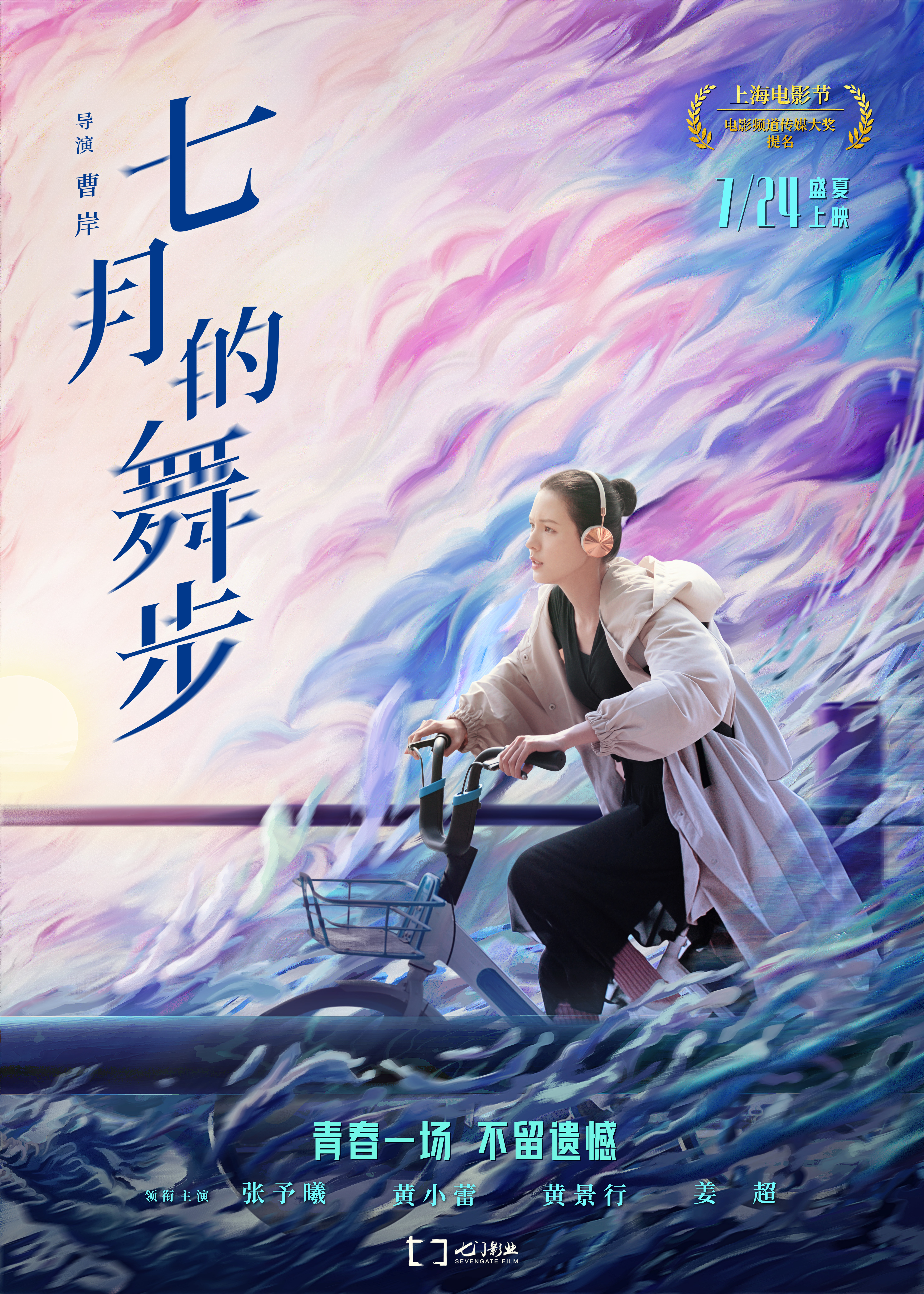 上映9天票房仅49万，剧情狗血对白生硬，这部烂片太难看了