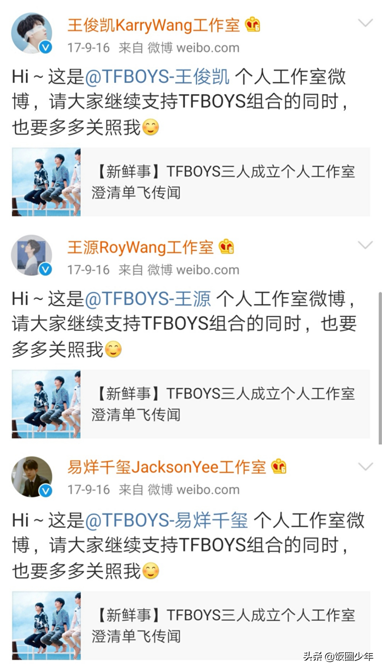 楊天真在綜藝中講到團(tuán)魂，網(wǎng)友熱議：她指的是TFBOYS還是NPC？