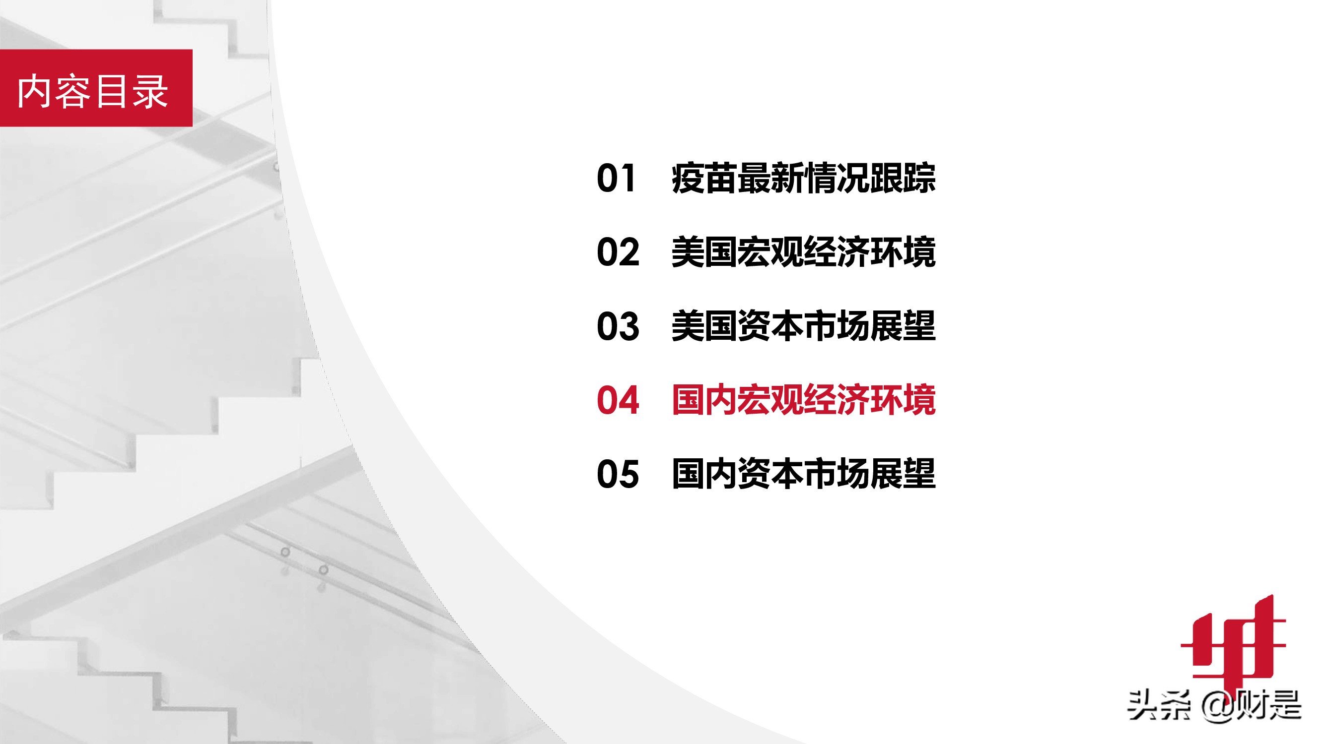 宏觀策略研究報(bào)告：平衡好估值性價(jià)比與業(yè)績增長