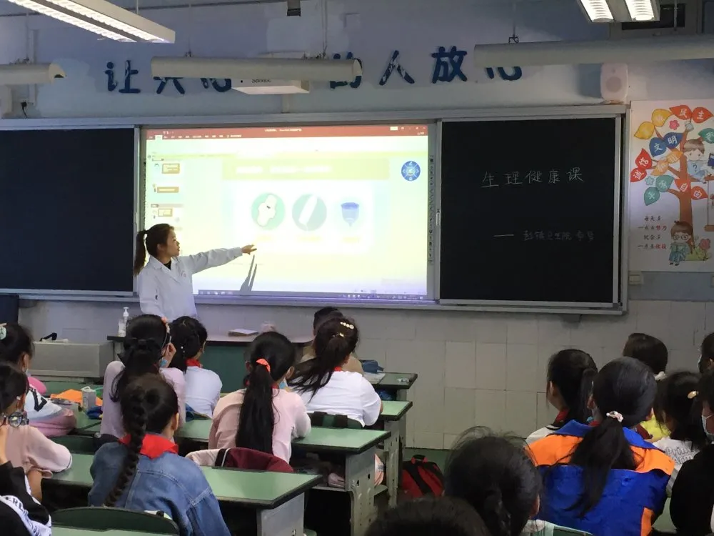 成都市双流区彭镇小学健康副校长李琴开展青春期生理知识讲堂