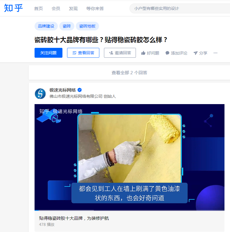 賦能品牌，助力終端：貼得穩品牌建設再上新臺階
