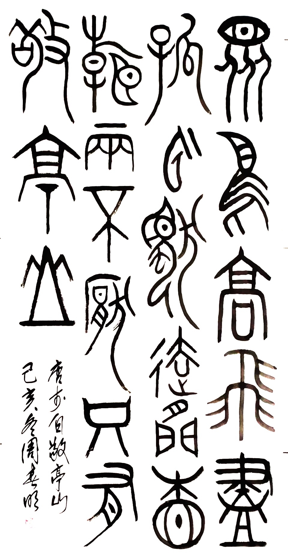 「文化中国·世纪风采」艺术先锋人物——周春明