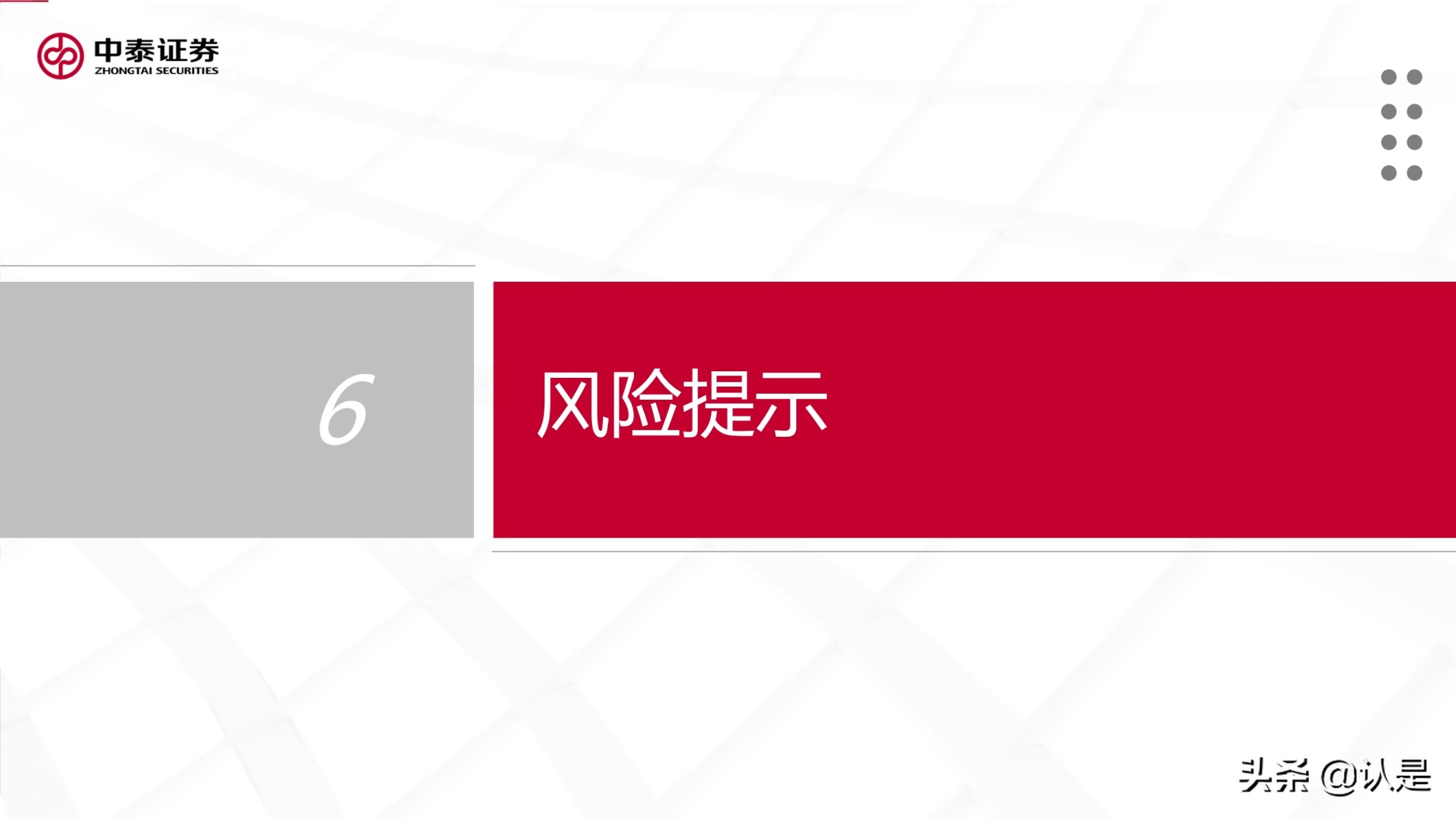 智能电表专题研究报告：新标准下量价齐升，支撑电网双碳转型
