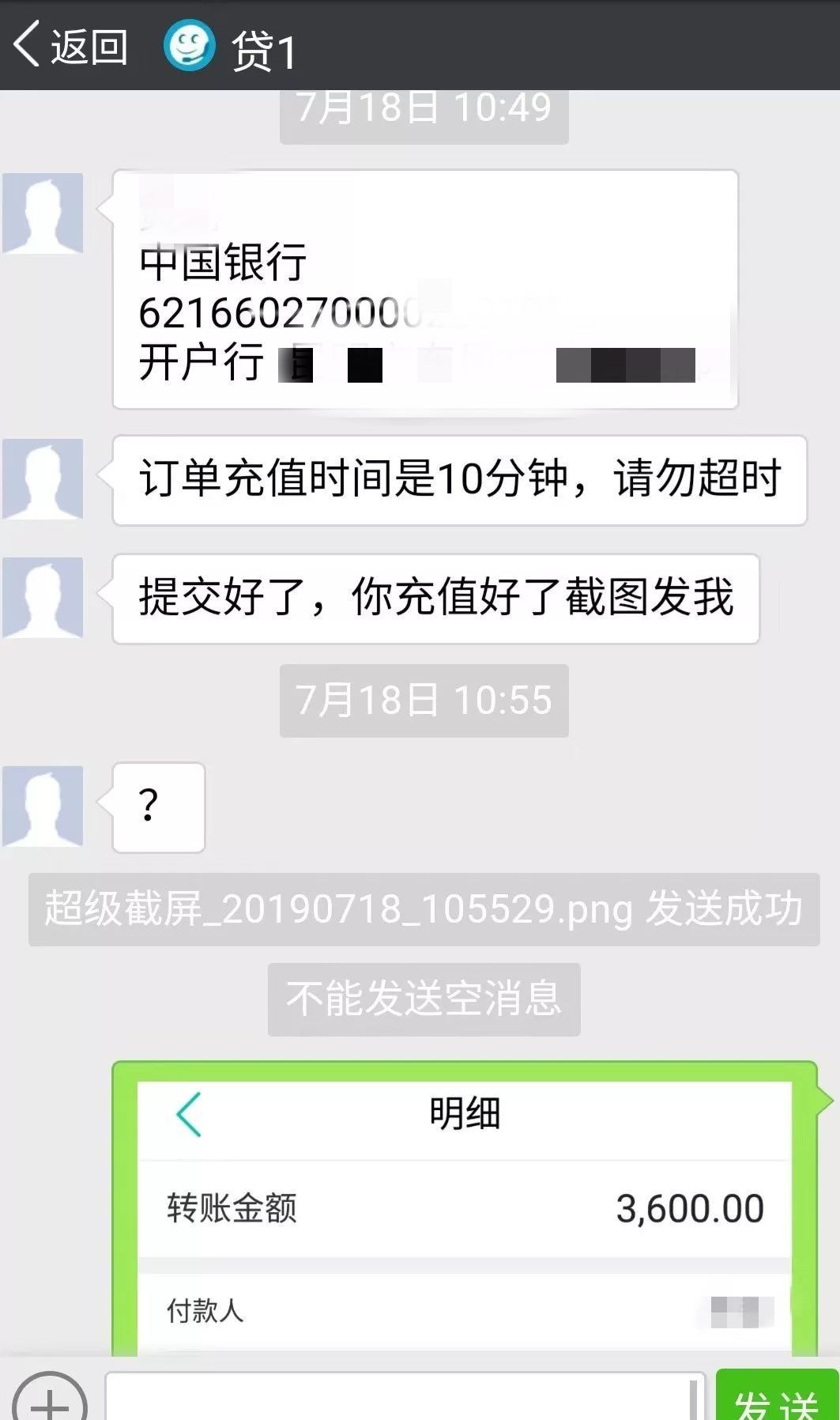 记住这一点！可避免99%的网络贷款骗局！