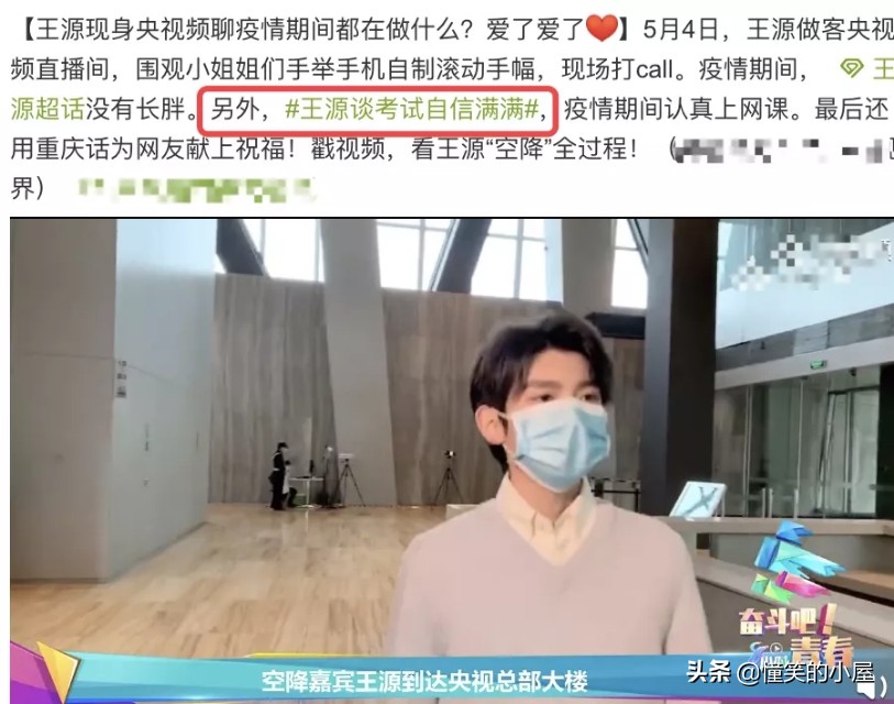 央視為王源立tag，盲目自信給王源增隱形負(fù)擔(dān)，嚇得粉絲瑟瑟發(fā)抖