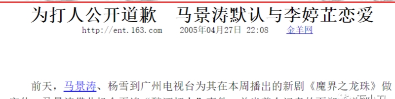 咆哮帝馬景濤的罪與罰，“暴力”無(wú)縫銜接6任女友，家人卻是痛