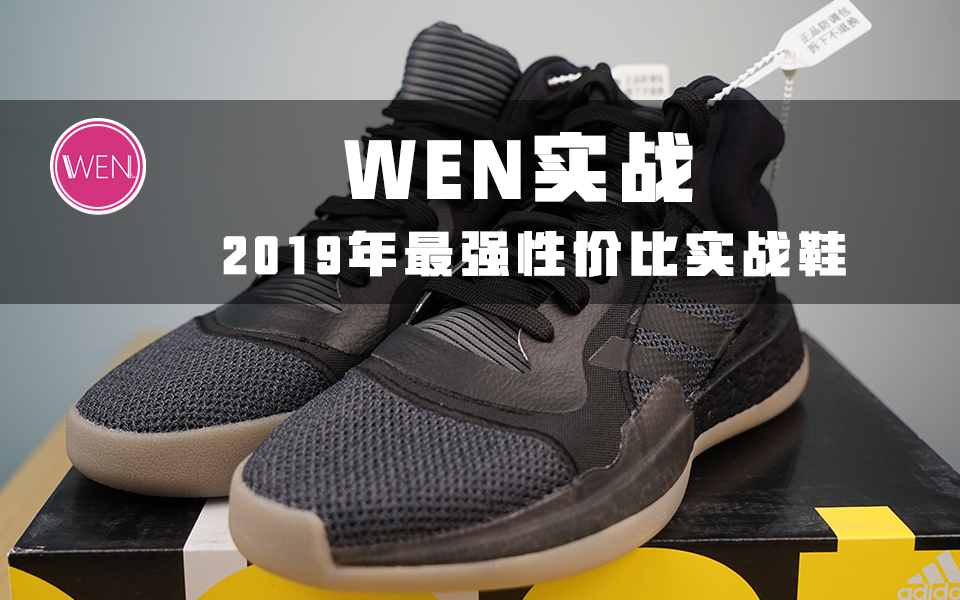 预定年度性价比及性能最强TOP3的实战篮球鞋？阿迪达斯是真良心！