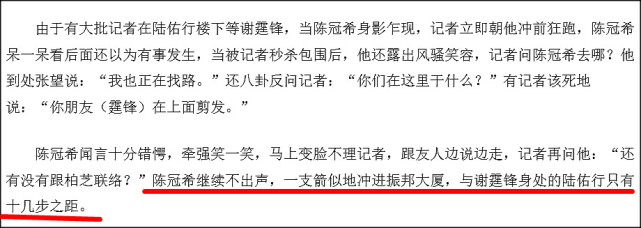 陳冠希的遺憾，他和謝霆鋒的友情，再也回不去沒(méi)張柏芝的巔峰歲月