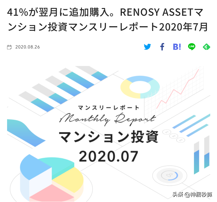 买房主力更迭，属于日本年轻人的新时代已来临