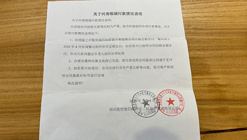 要钱时间比干活时间还长！七位工人快哭了 中建三局：会尽快核实处理