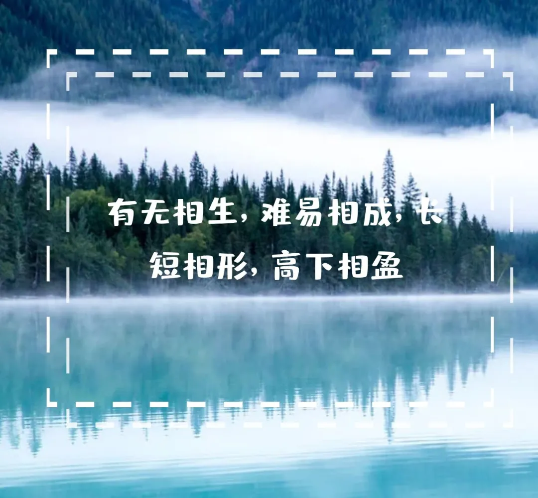 天之道,利而不害;圣人之道,为而不争