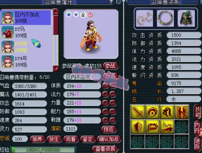 梦幻西游：天启个性大唐展示，三件简易穿刺搭配1031+高伤神器！