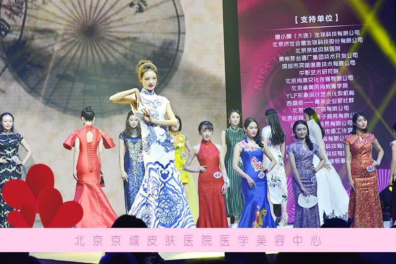 “中深健康”第47届洲际小姐总决赛 吴美先受邀作为颁奖嘉宾出席