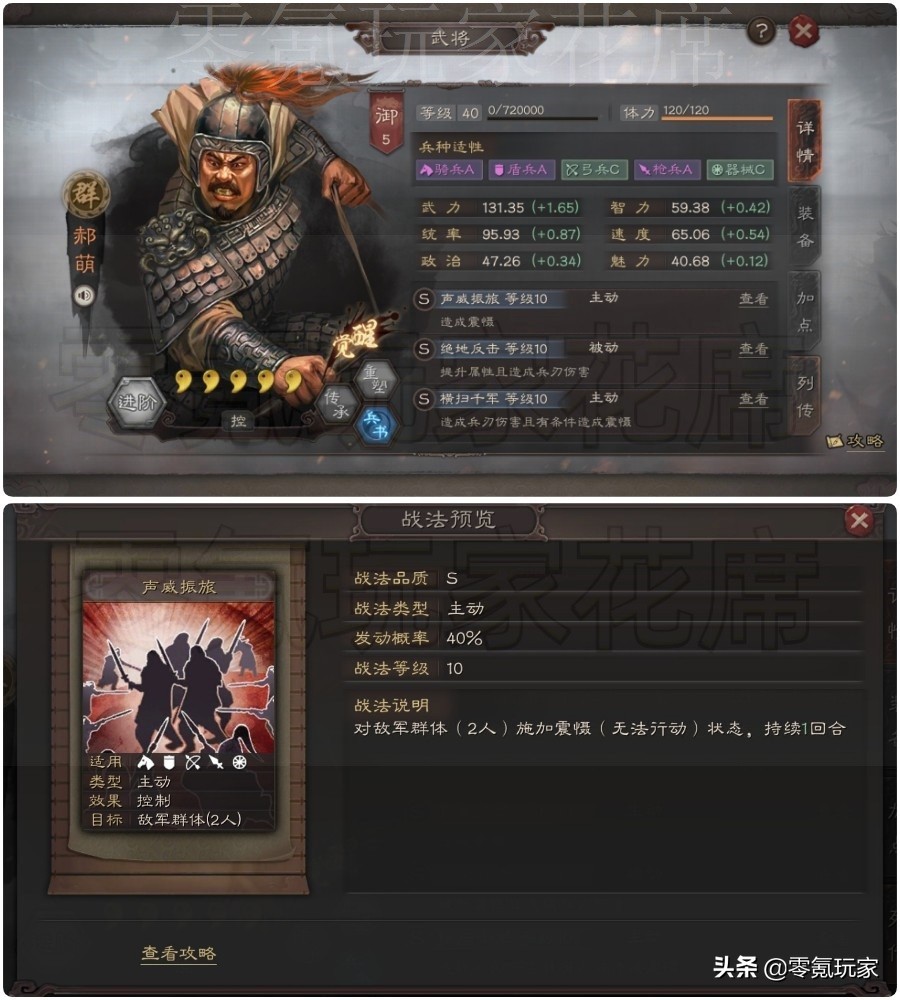 三国志战略版：测试服出现15个新武将，40%概率震慑2人还有伤害