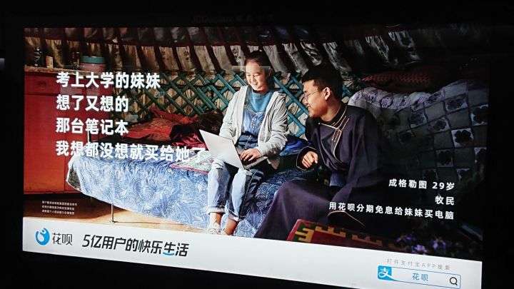 京东集团对网贷广告再次道歉，花呗在上市延迟