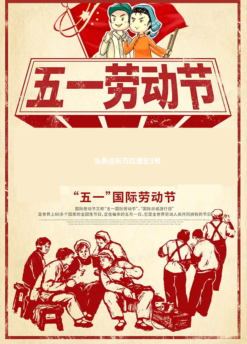 封面 万岁 伟大的社会主义祖国 1973年第17期 工农兵画报 东方红里号 Mdeditor