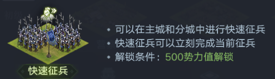 《荣耀新三国》功能全解之技术与隐藏核心功能