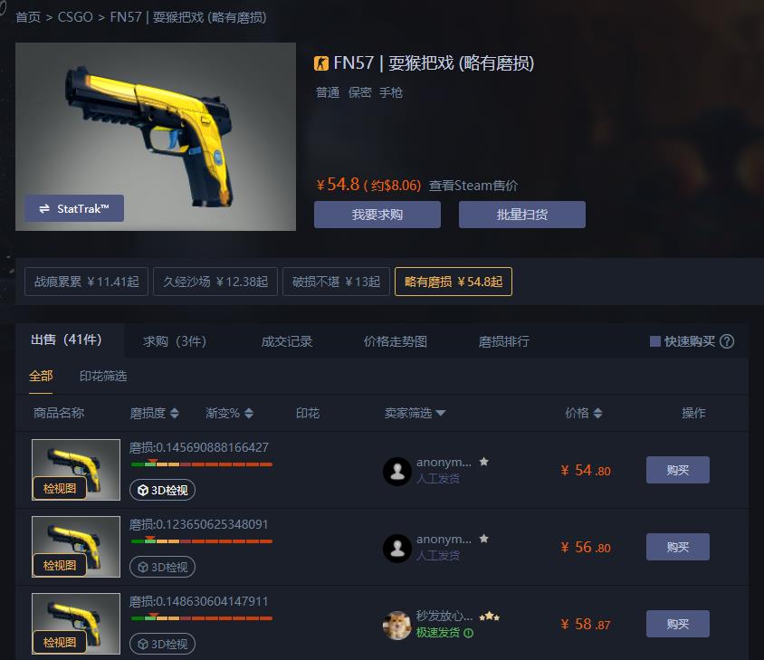 CSGO皮肤推荐——FN57 | 耍猴把戏