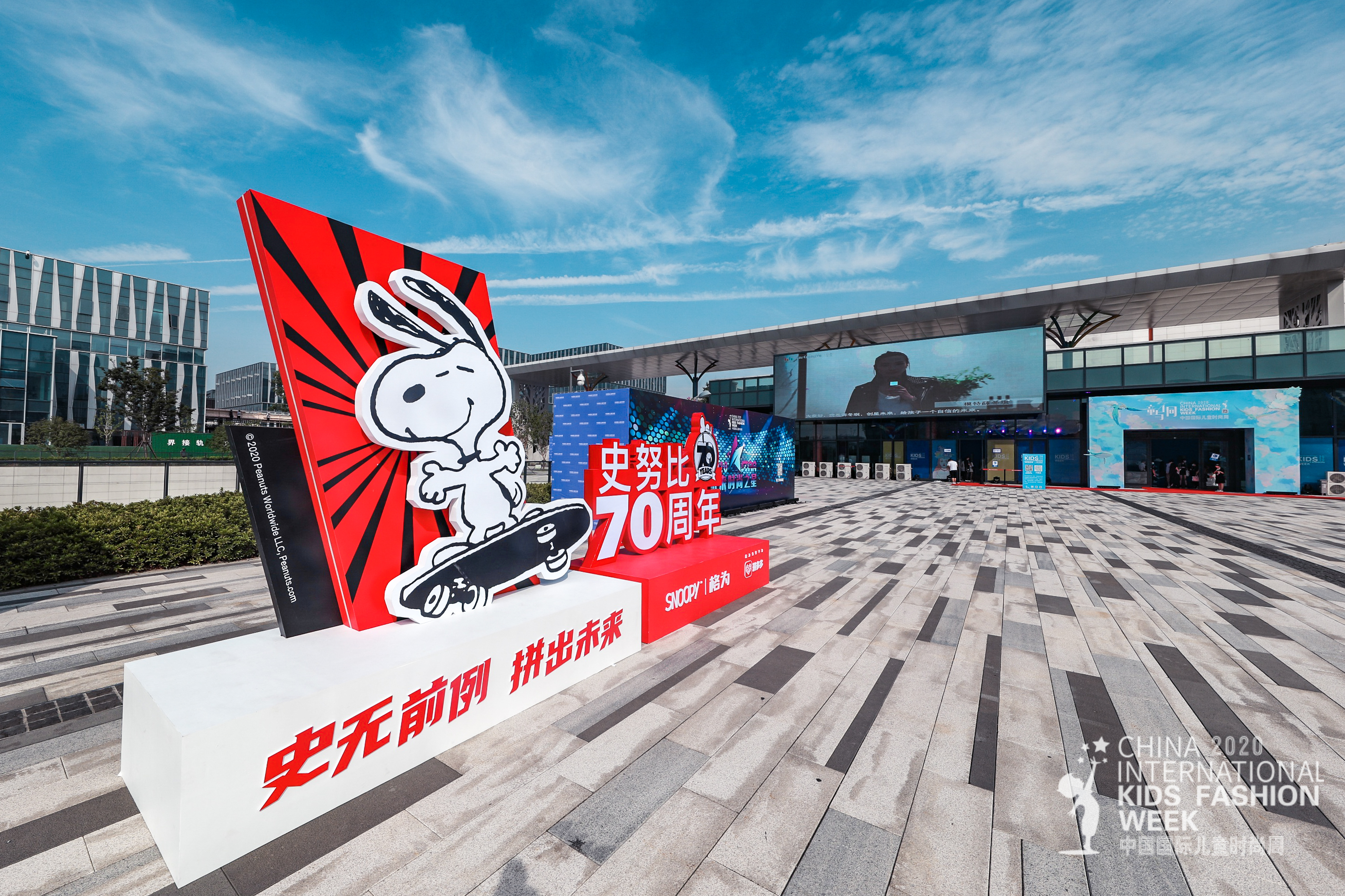 童与不同丨2020中国国际儿童时尚周8月21日在艺尚小镇华彩启幕