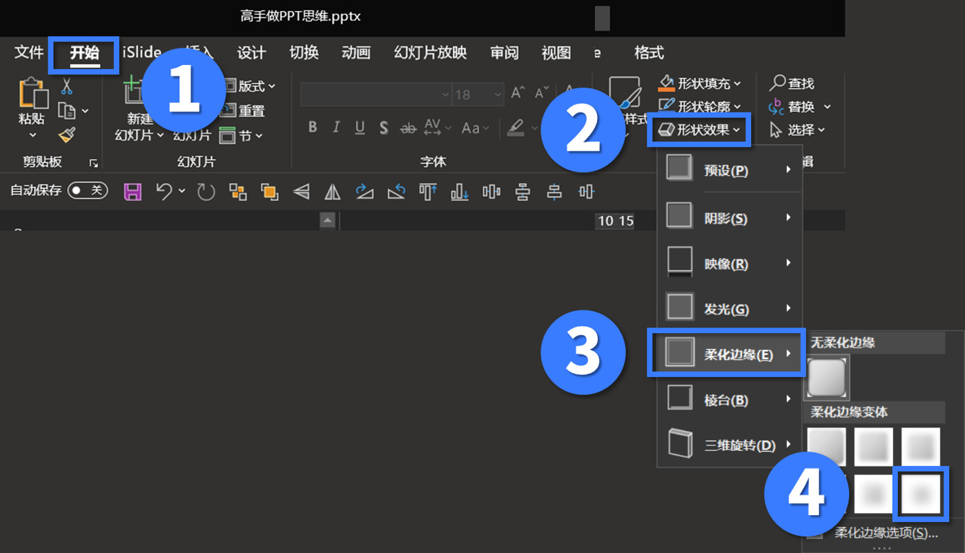 有哪些「四两拨千斤」的操作，能让PPT更有设计感？