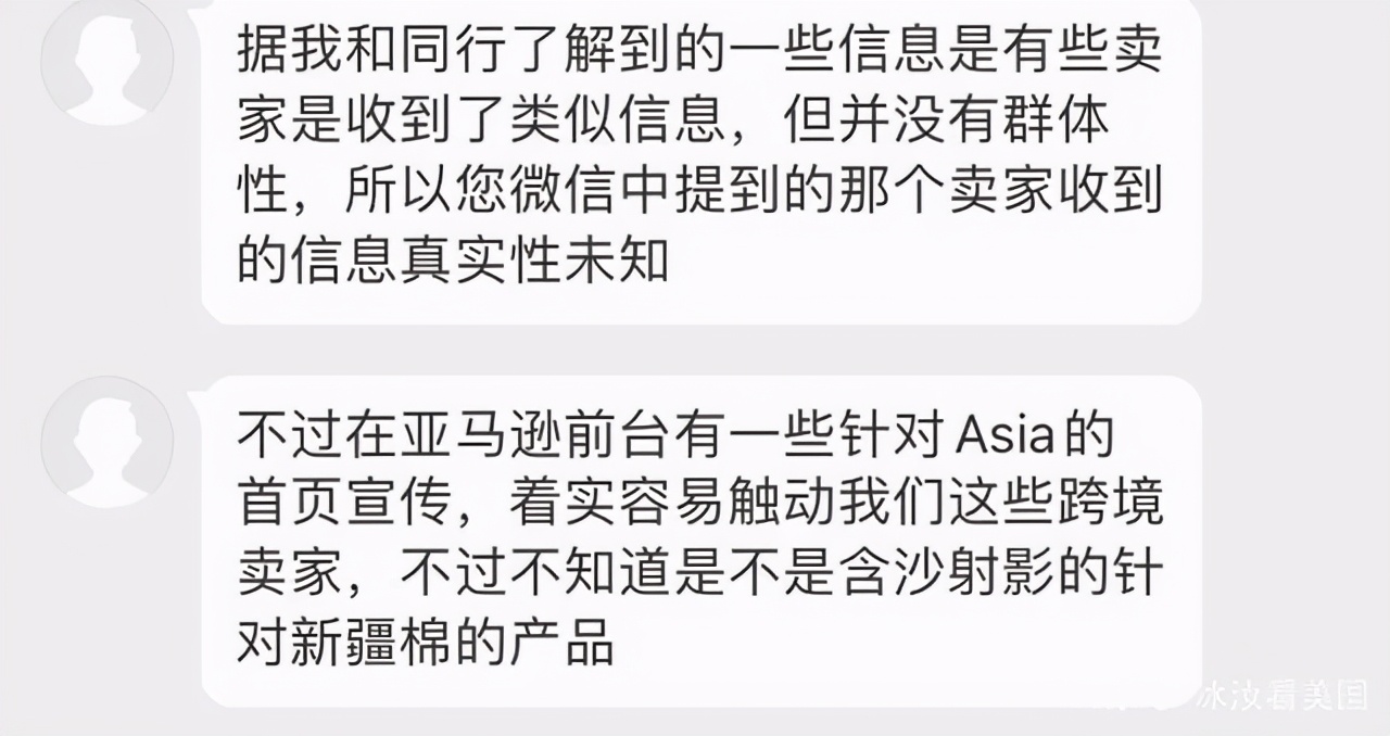 美国亚马逊要下架全部中国棉制品？为何中国电商们如此淡定