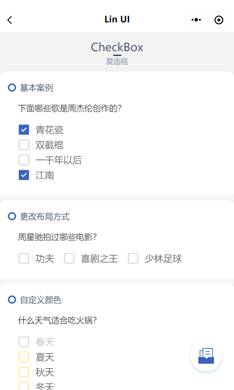 颜值和功能皆不辜负，微信小程序原生语法组件库来了——Lin UI