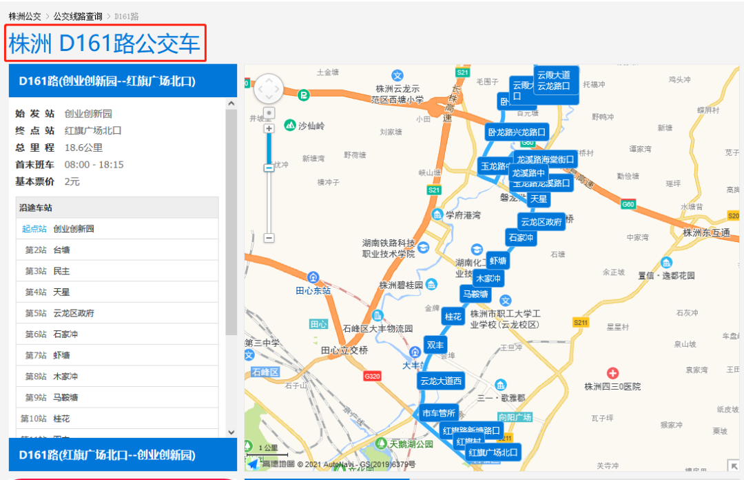 长株公交快线终于来了,大丰站——凤凰谷——长沙高铁南站
