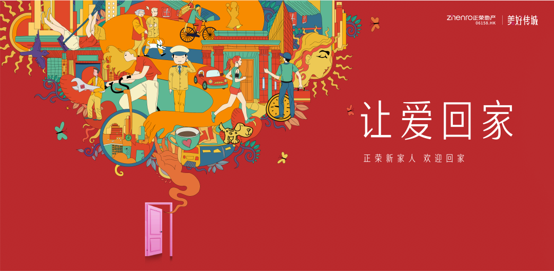 家期已至，静候君启