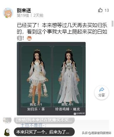 剑网三台服关闭事件始末：不统一你连游戏也玩不成？