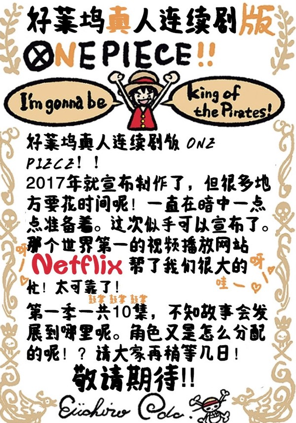 海賊王：真人版娜美選角疑似曝光！粉絲滿意顏值，但身材不夠還原
