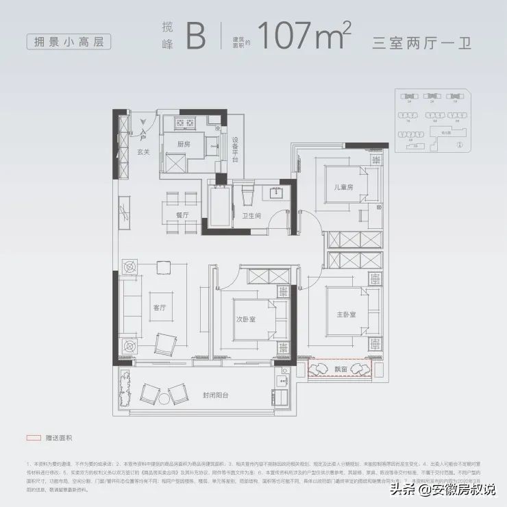 合肥5月预计七大纯新盘入市 官方2天公布3大楼盘