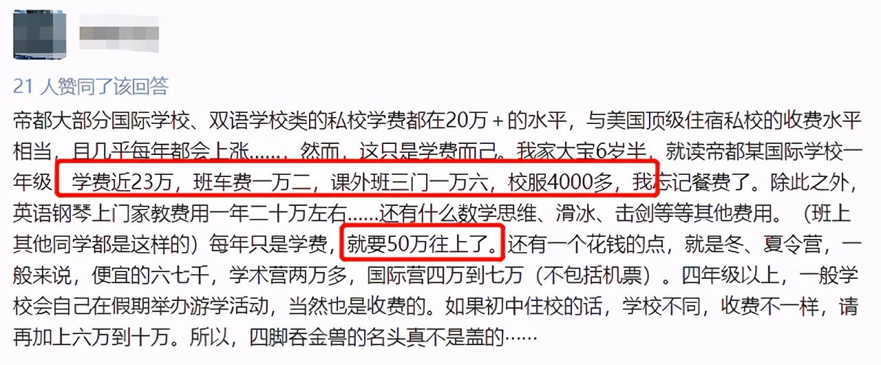 走国际教育路线的家庭，需要为三孩支出多少费用？