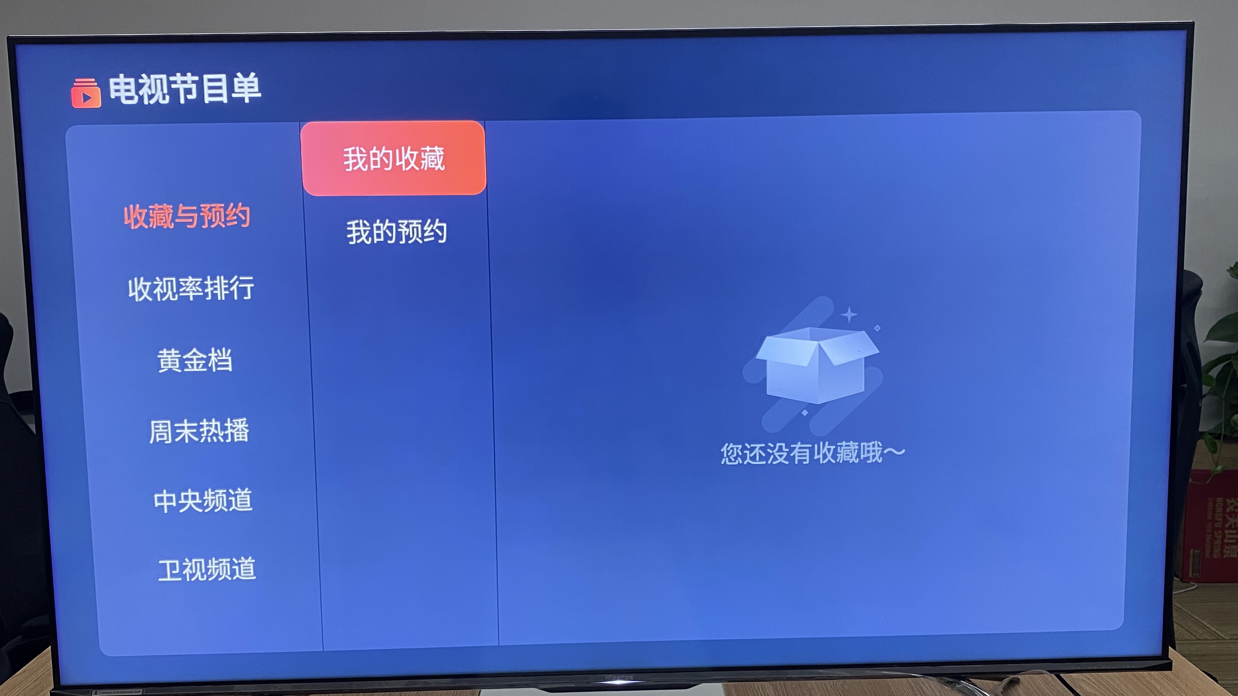 海信电视怎么调出频道你需要了解