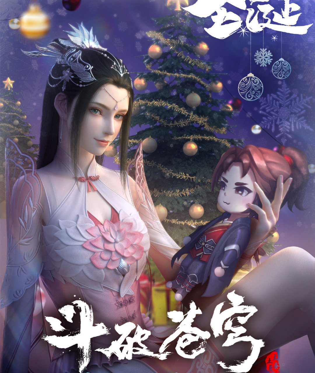 斗破苍穹第四季免费在线完整观看112集免费1080p蓝光版已完结
