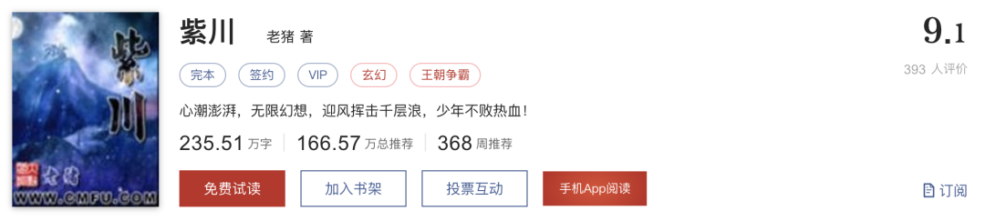 《凡人修仙传》动画开播，一群能人的十年圆梦