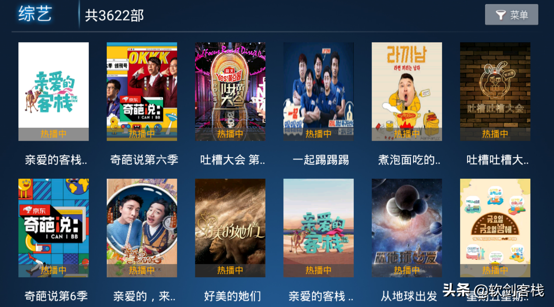分享一款安卓可以看电影/电视剧/综艺/动漫，无广告，不收费