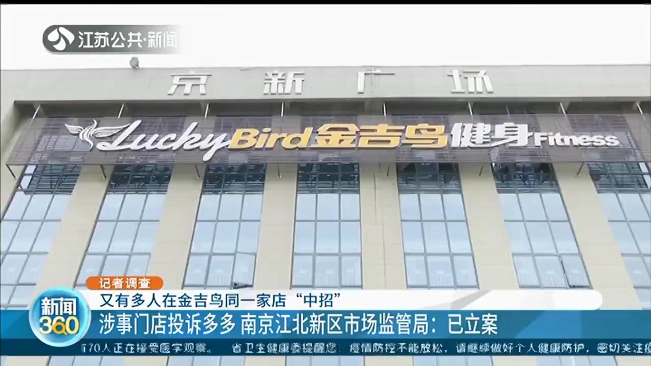 帮金吉鸟女私教冲业绩 小伙办信用卡买课17万！维权时遭遇拳击教练