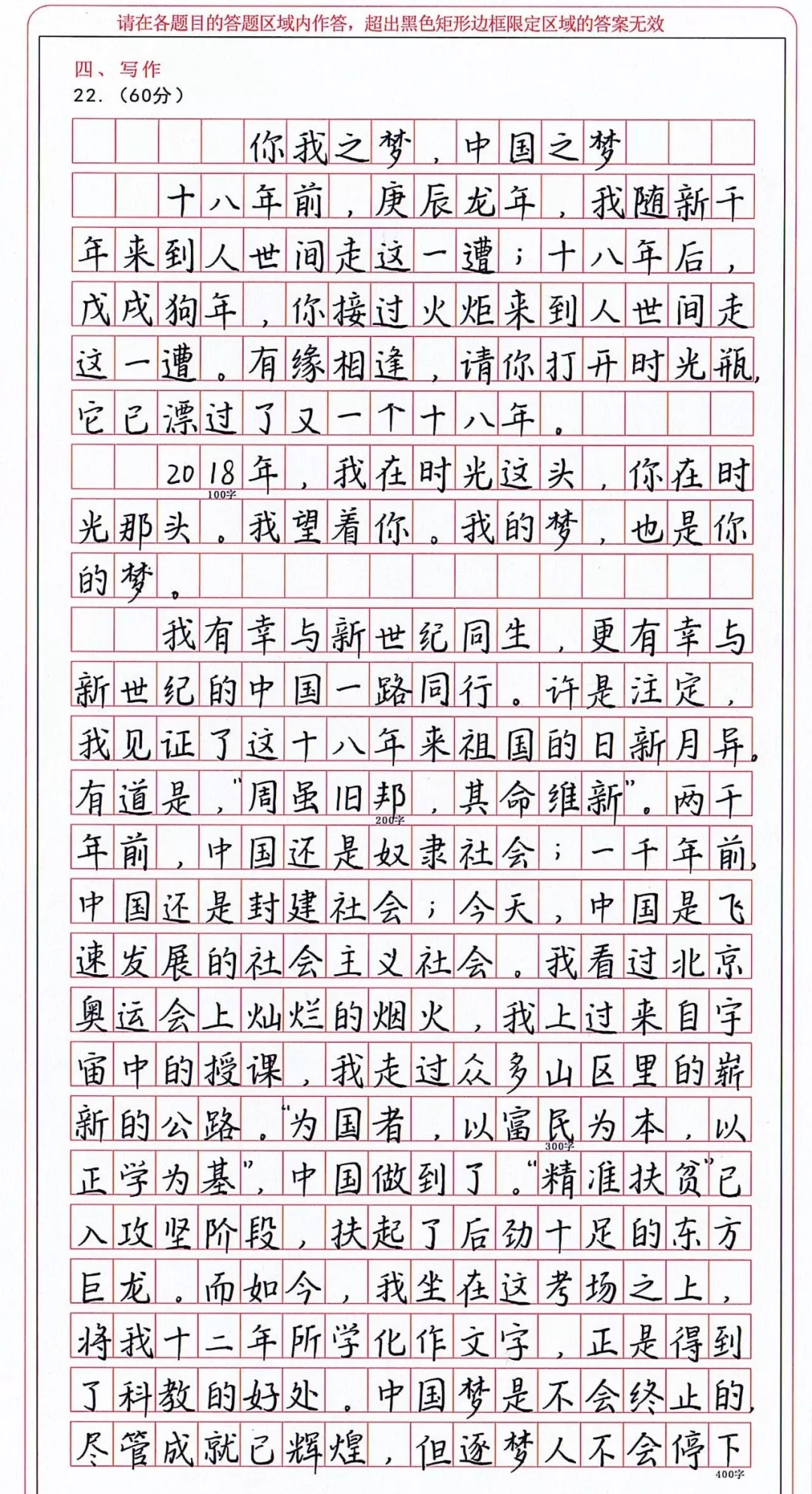 高考状元满分作文曝光,书法将成为必备技能