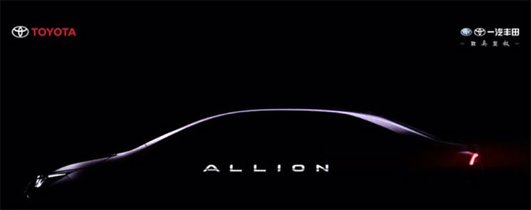一汽丰田全新轿车定名“Allion”，没想到它竟与众泰有一腿