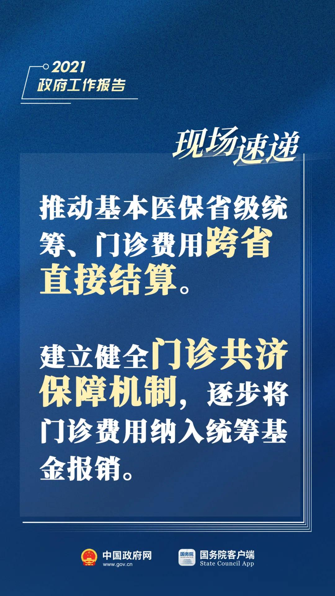 刚刚，总理报告现场传来这些重磅消息！