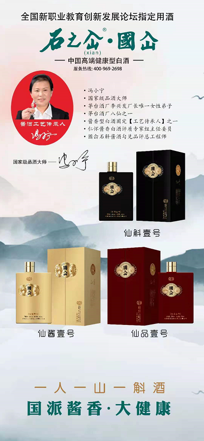 安徽石之屳养生酒业与茅台镇酒都酒业、上海金佶酒业达成战略合作