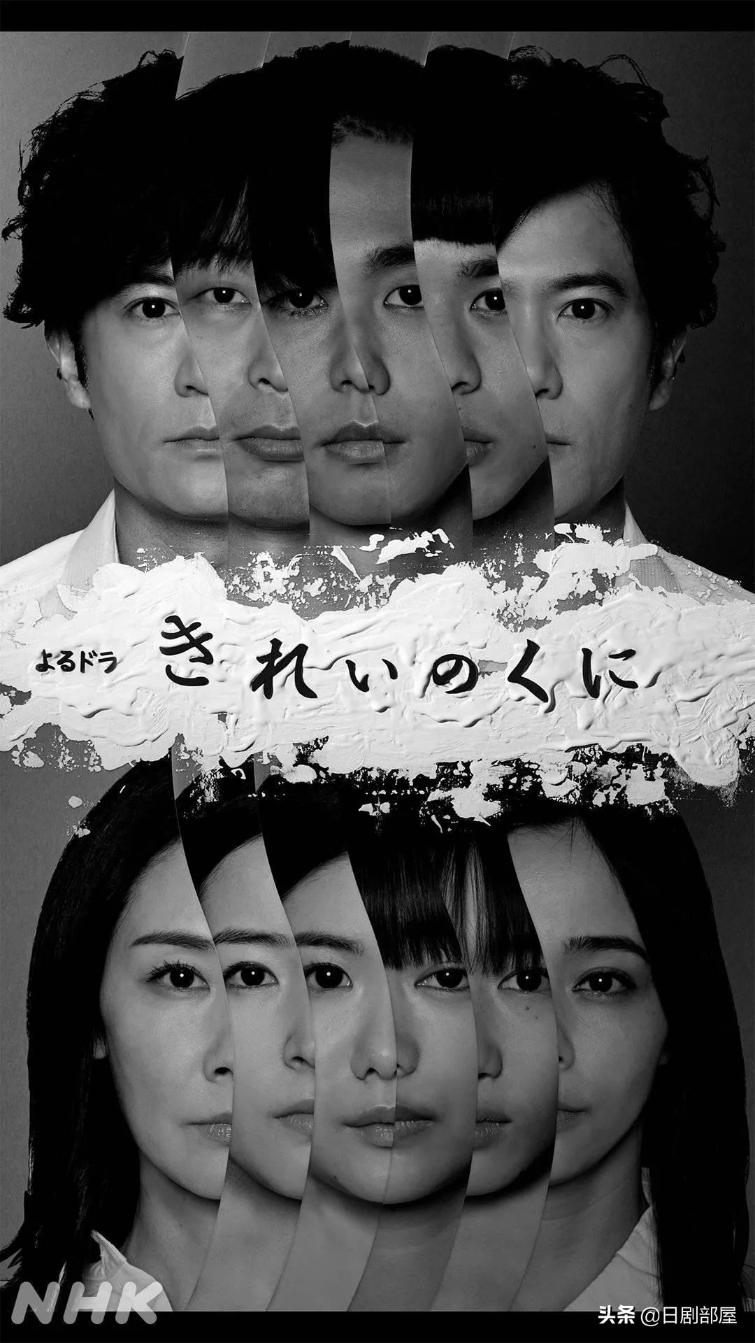 春季档日剧收视率排名出炉 龙樱2 夺冠 资讯咖