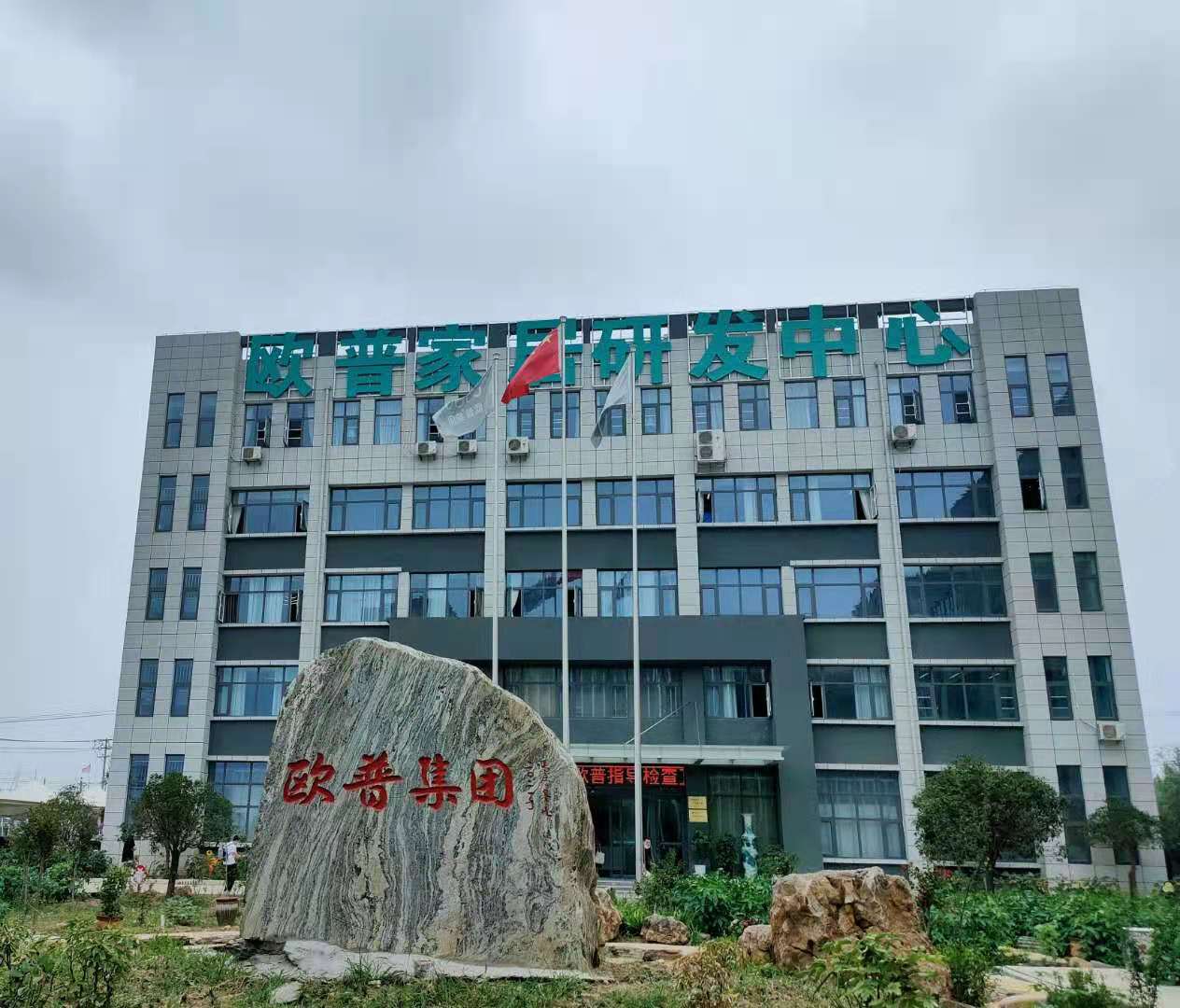 匠心之旅 临沂新媒体网红“打卡”欧普家居研发生产基地