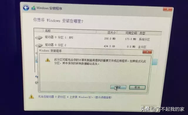 一分鐘教你學會蘋果電腦裝雙系統