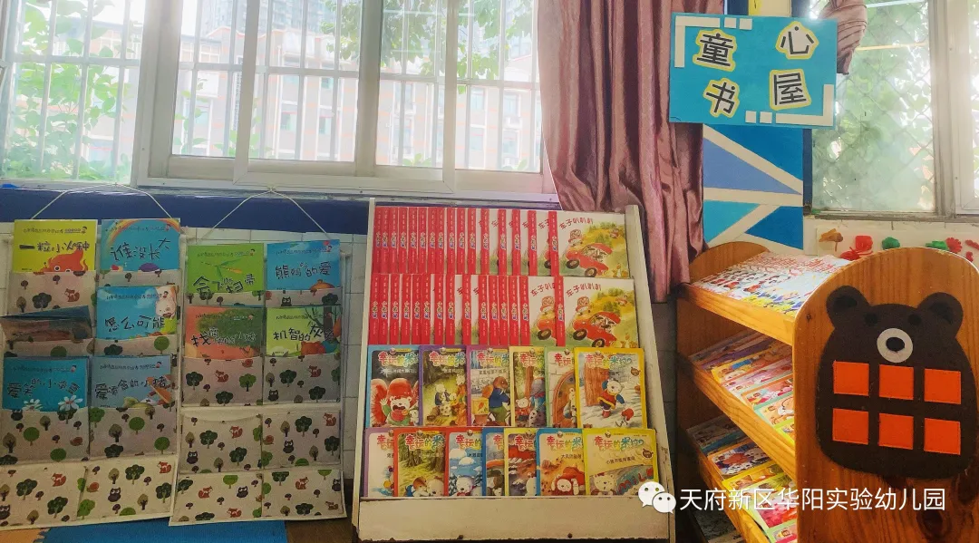 让环境会“说”让区域会“动”——华阳实验幼儿园环境创设活动