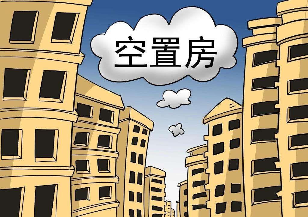 未来10年，楼市的问题可能不再是高房价，而是这3个“新问题”